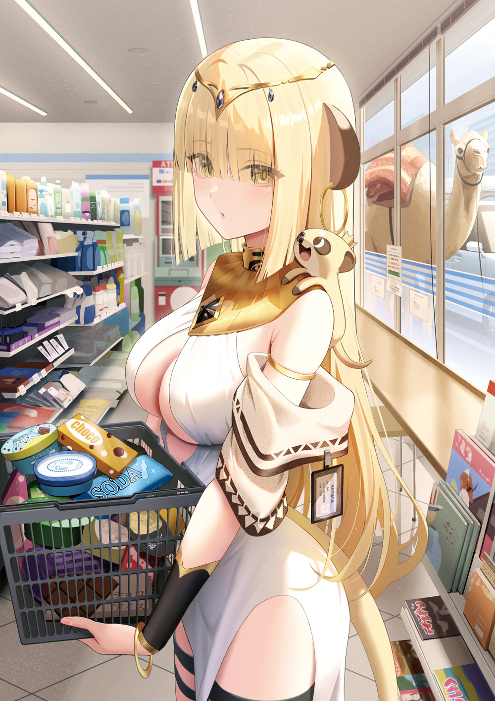 あいす...かう