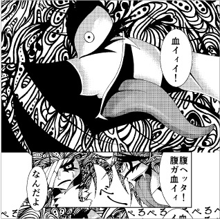 トリック・ブラッド